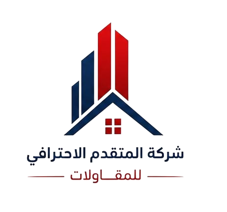 لوجو شركة المتقدم الاحترافي للديكور